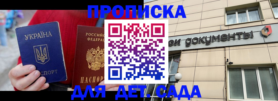 прописка штамп в Свердловской области