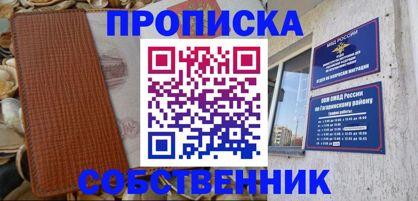 прописка для школы в Свердловской области