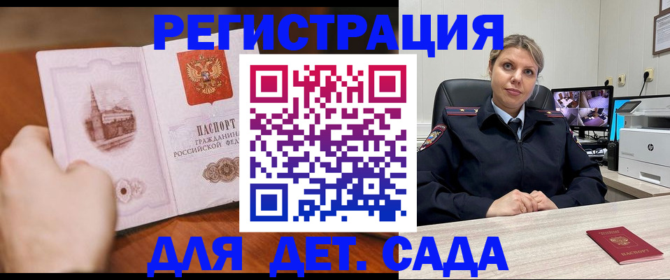временная прописка в Свердловской области