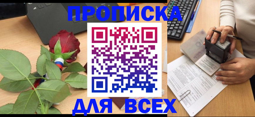 прописка для военкомата в Свердловской области