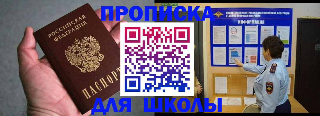 временная регистрация собственник в Свердловской области