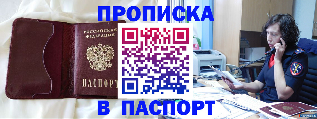 миграционный учет в Свердловской области